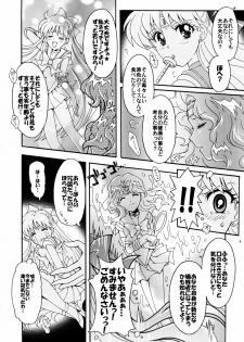 (C78) [Kotori Jimusho (Sakura Bunchou)] Sailor Senshi Kaibou Keikaku (Sailor Moon) - page 6