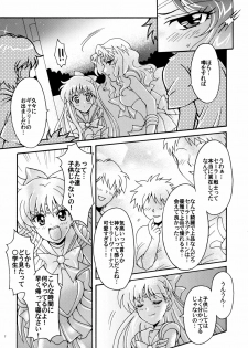 (C78) [Kotori Jimusho (Sakura Bunchou)] Sailor Senshi Kaibou Keikaku (Sailor Moon) - page 7