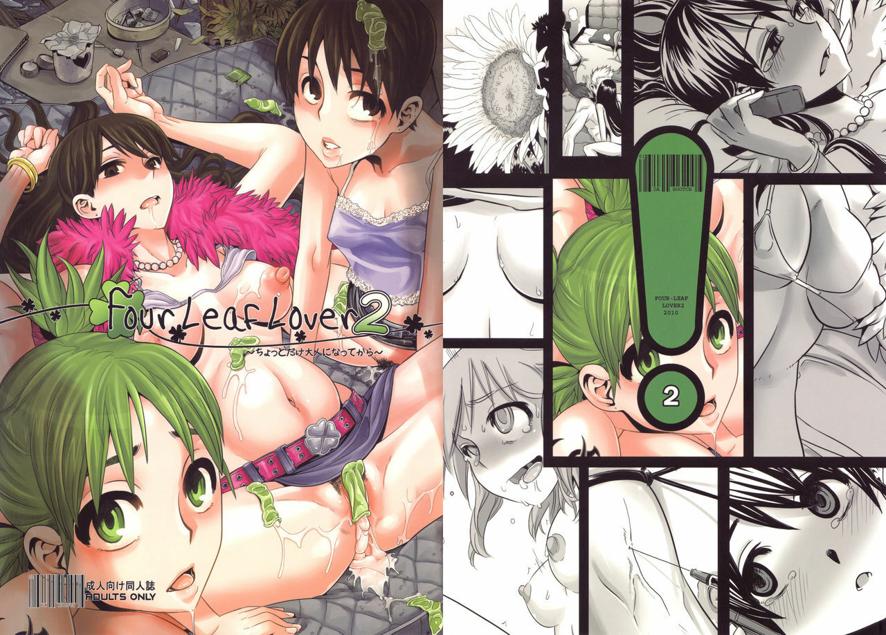 (C78) [DA HOOTCH (ShindoL)] Four Leaf Lover 2 (Yotsubato!) page 1 full