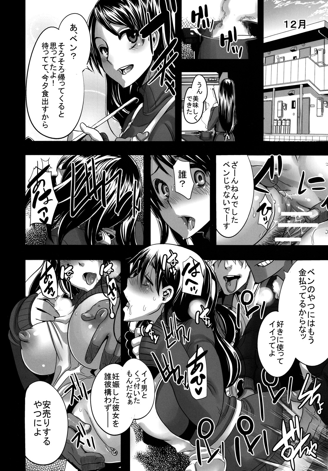 (C78) [DA HOOTCH (ShindoL)] Four Leaf Lover 2 (Yotsubato!) page 28 full