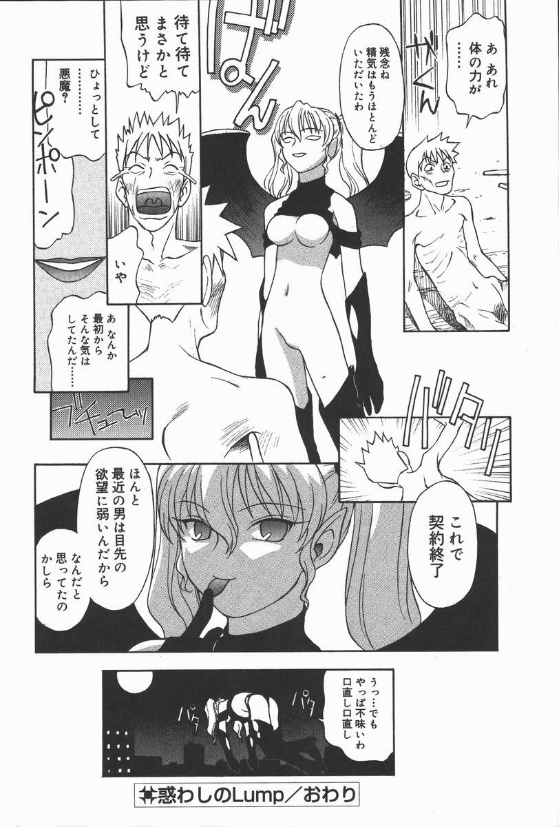 [Himura Eiji] Hadaka no Shinjitsu - Naked Truth. page 132 full