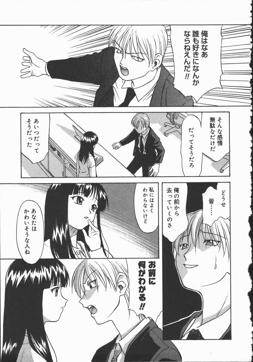 [Himura Eiji] Hadaka no Shinjitsu - Naked Truth. page 91 full
