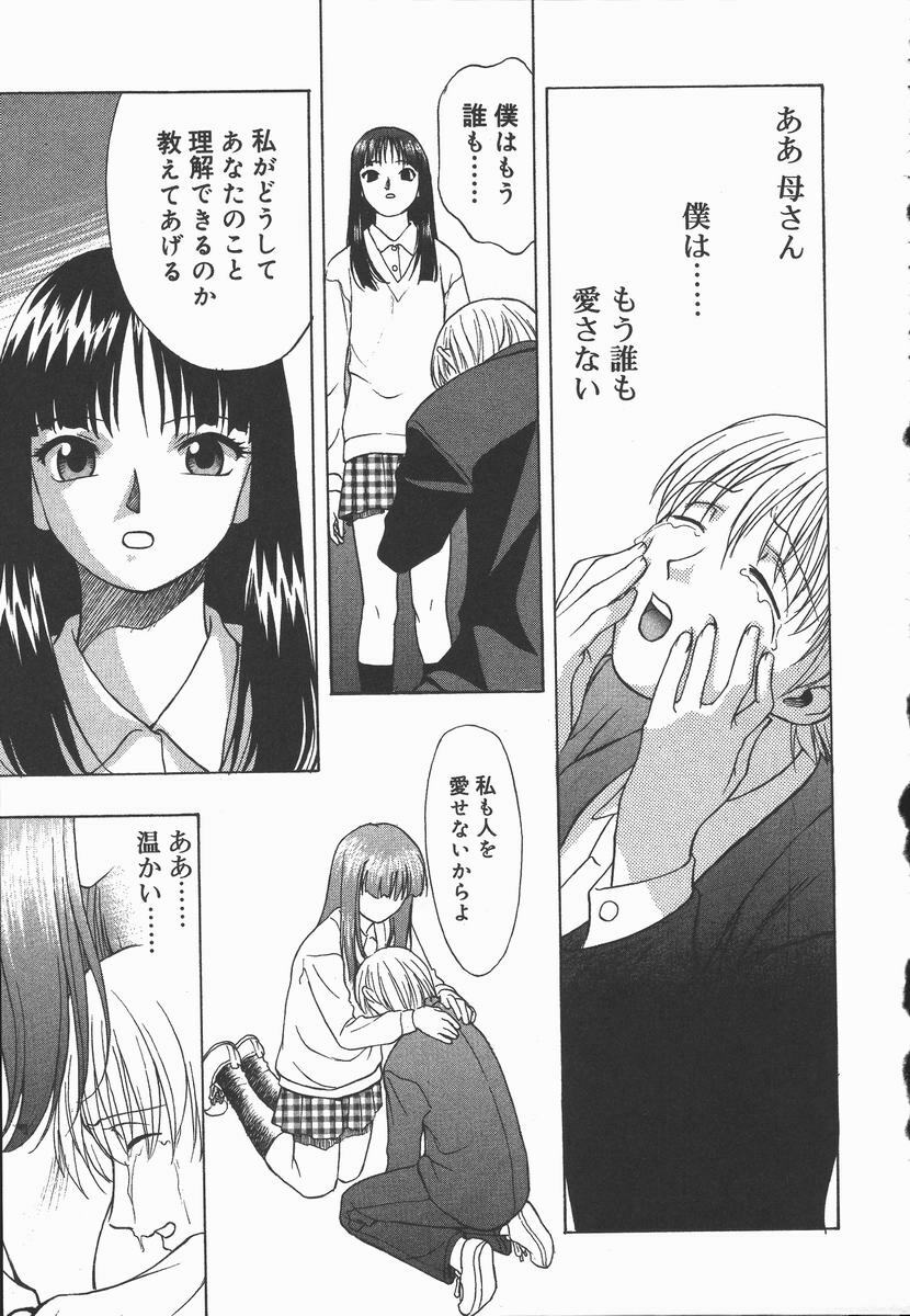 [Himura Eiji] Hadaka no Shinjitsu - Naked Truth. page 95 full
