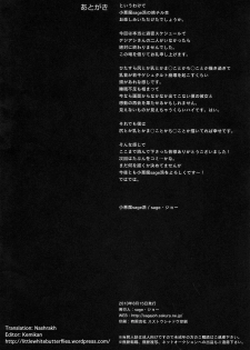 (C78) [Koakuma Sageha (Sage Joh)] Zettai Inran Adults | Absolutely Lewd Adults (Zettai Karen Children) [English] =LWB= - page 40