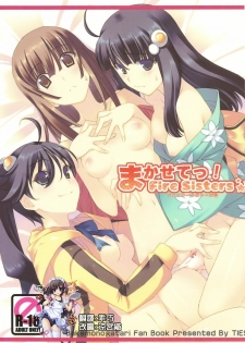 (C78) [TIES (Takei Ooki)] Makasete! FireSisters★ (Bakemonogatari) [Chinese] [午後茶会]