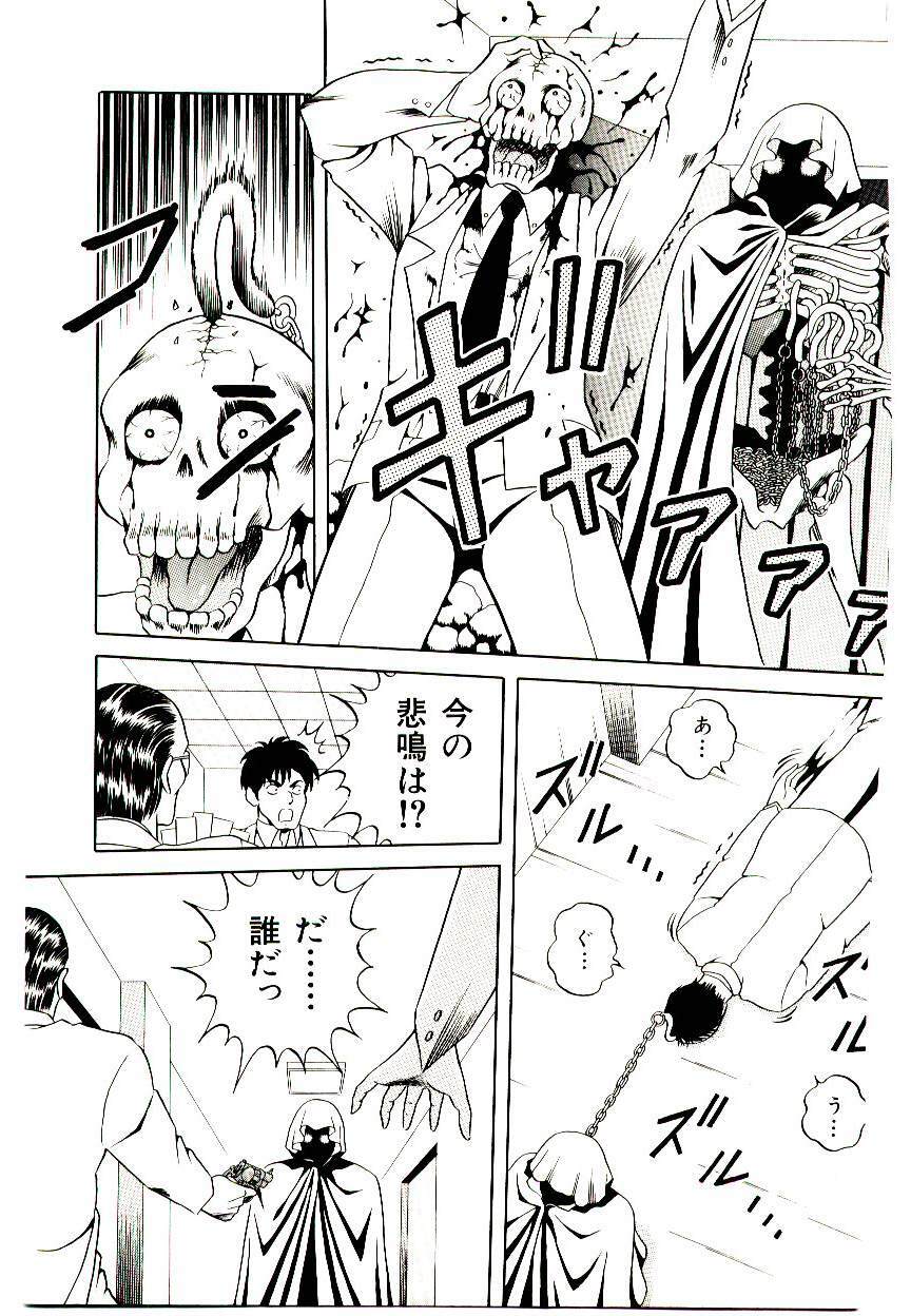 [Himura Masaru] Majo no Omocha-ya San - Toy Shop of Witch page 101 full