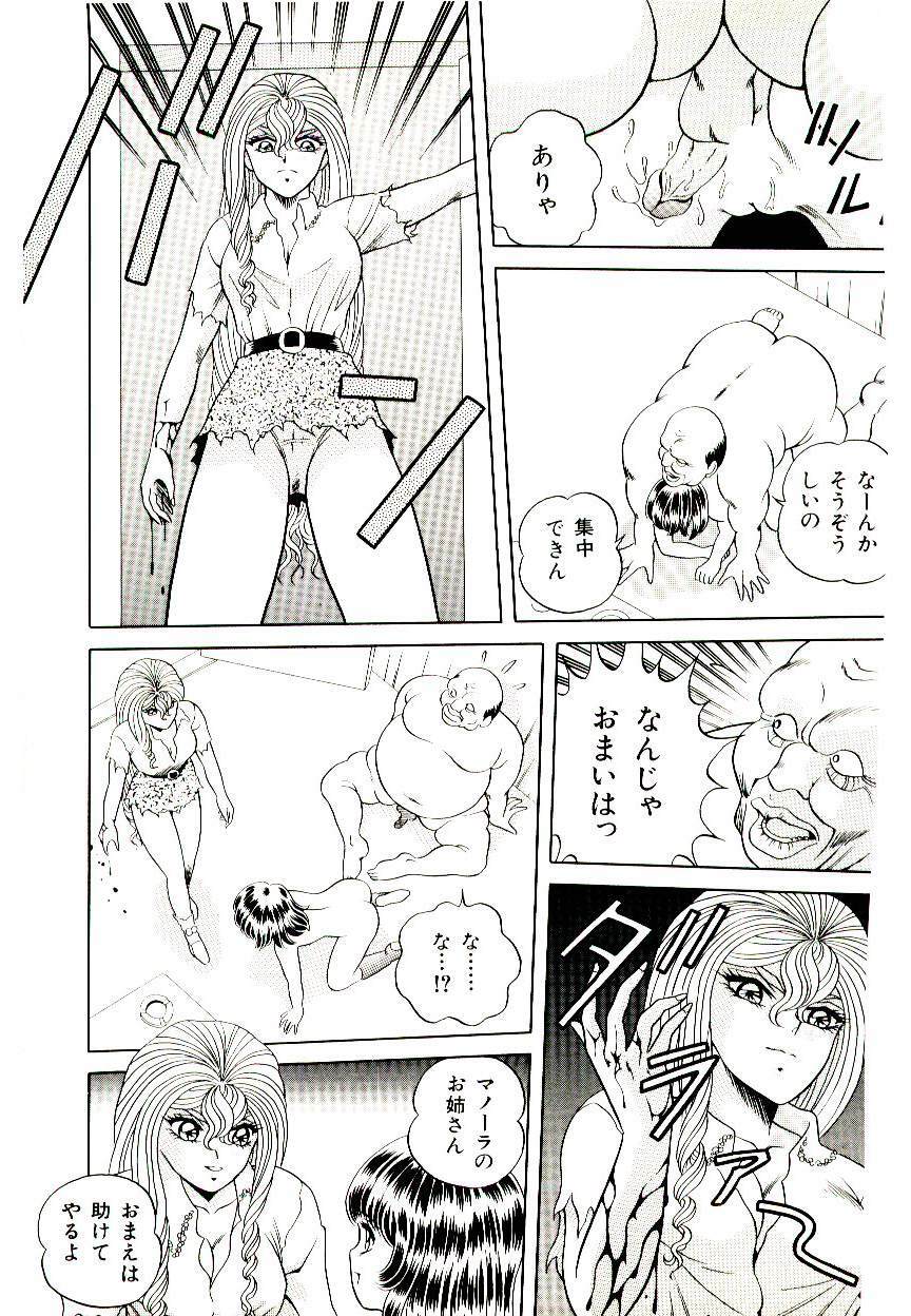 [Himura Masaru] Majo no Omocha-ya San - Toy Shop of Witch page 103 full