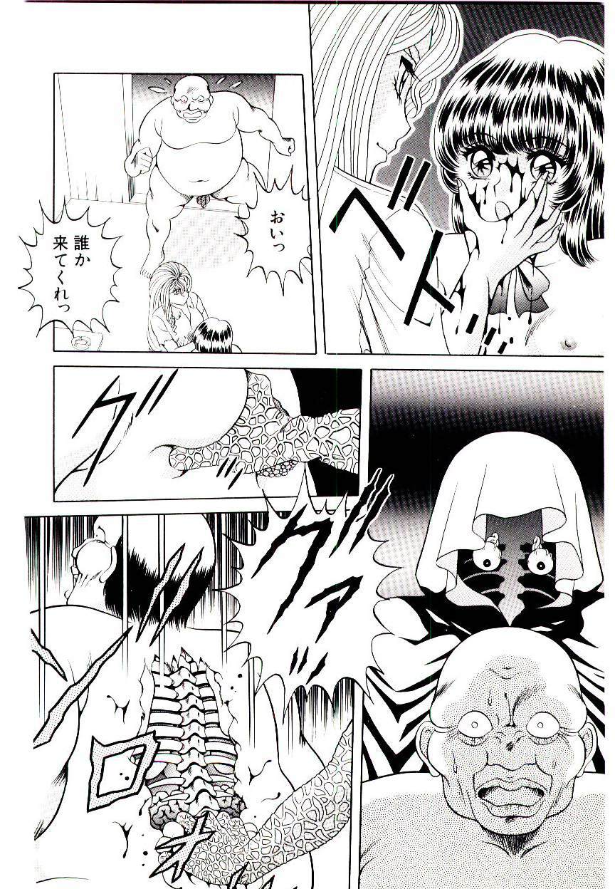 [Himura Masaru] Majo no Omocha-ya San - Toy Shop of Witch page 104 full