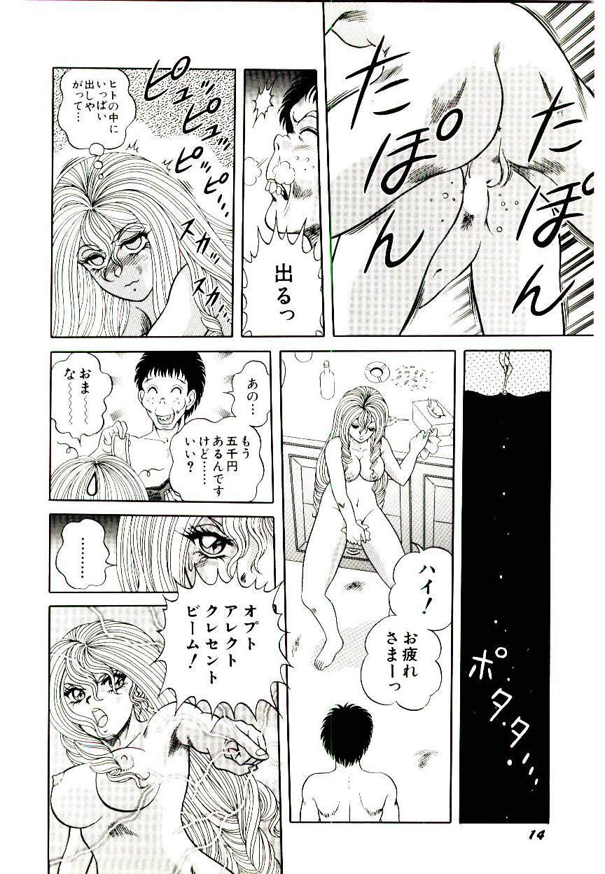 [Himura Masaru] Majo no Omocha-ya San - Toy Shop of Witch page 16 full
