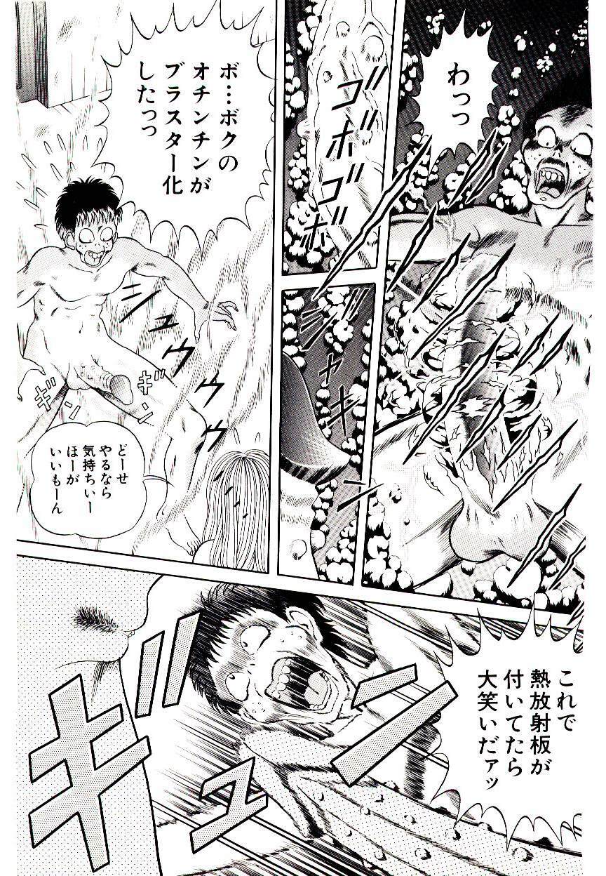 [Himura Masaru] Majo no Omocha-ya San - Toy Shop of Witch page 17 full
