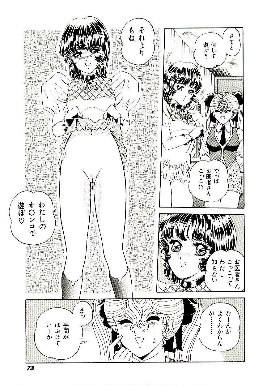 [Himura Masaru] Majo no Omocha-ya San - Toy Shop of Witch page 75 full