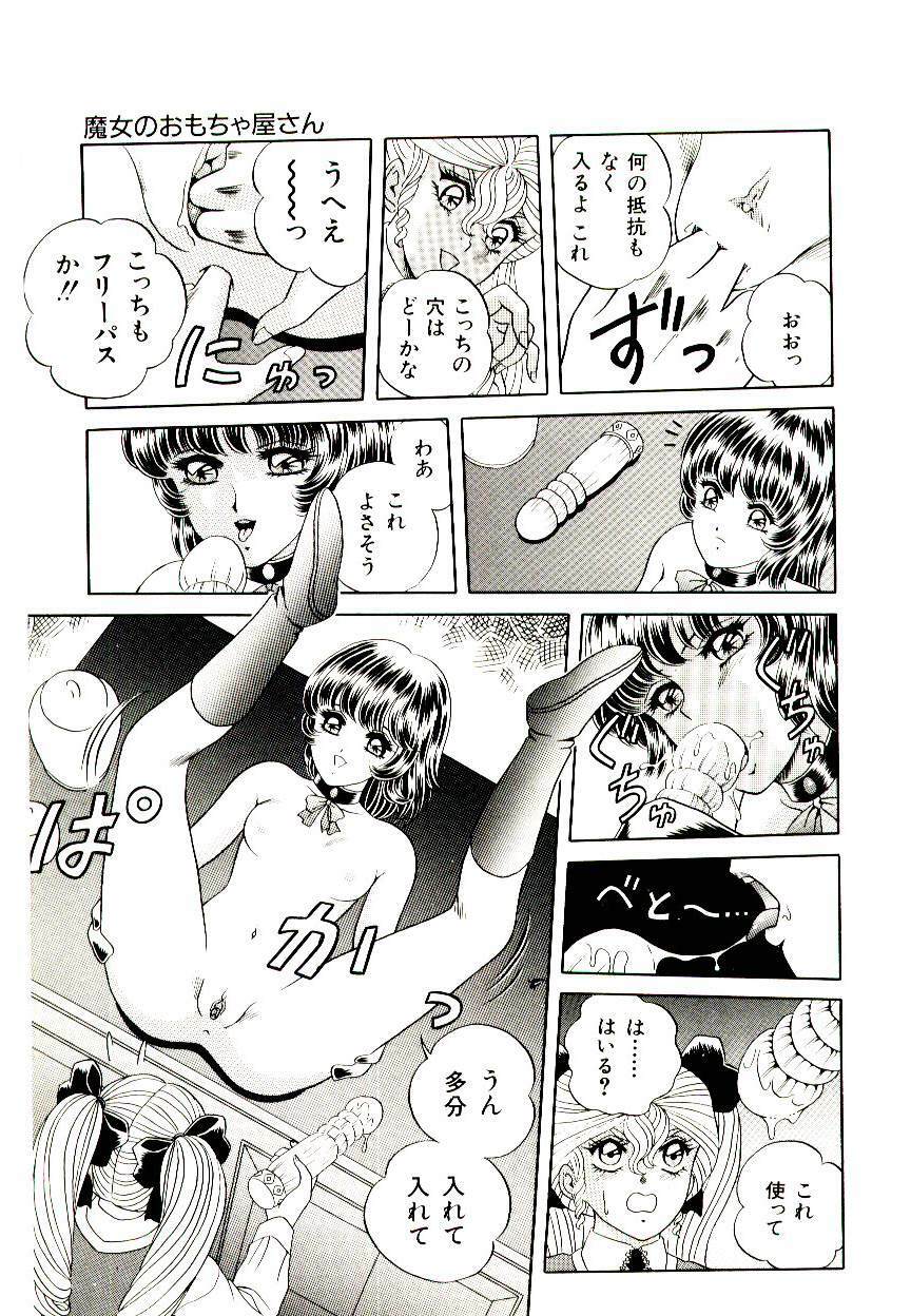 [Himura Masaru] Majo no Omocha-ya San - Toy Shop of Witch page 77 full