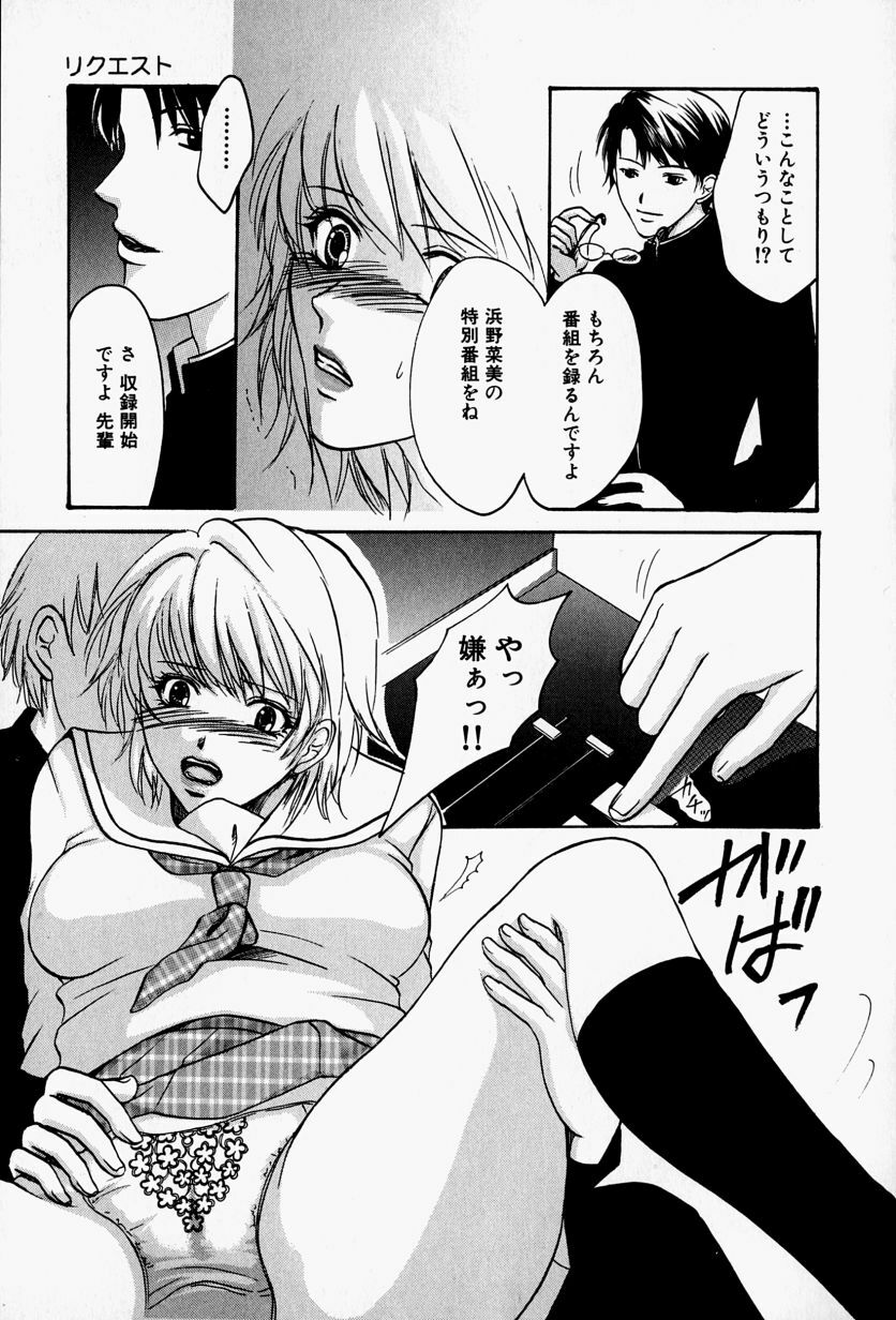 [Takahiro Hiryuu] Kaichou no Oshigoto page 127 full