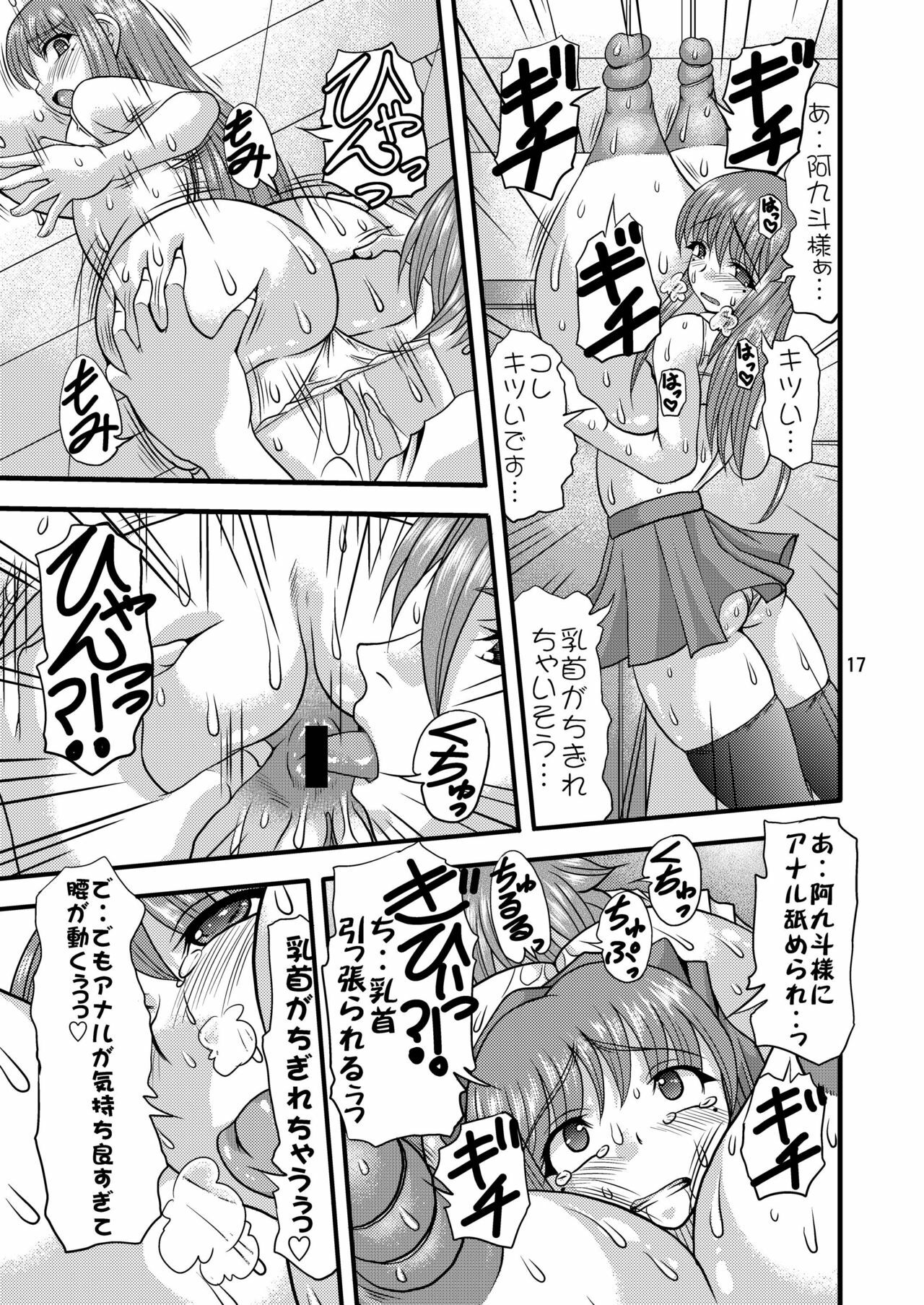 (C78) [Acid Noel (Mitsuki Rintarou)] Fundoshi Momojiri Musume (Ichiban Ushiro no Daimaou) page 17 full