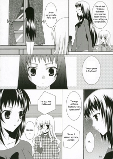 (C71) [Angelbox (Hazuki Ruka)] Ichigo no Tsubomi (Strawberry Panic!) [Russian] [Yuri Collection] - page 12