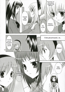 (C71) [Angelbox (Hazuki Ruka)] Ichigo no Tsubomi (Strawberry Panic!) [Russian] [Yuri Collection] - page 14