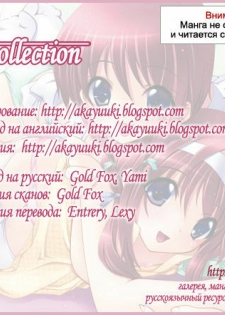 (C71) [Angelbox (Hazuki Ruka)] Ichigo no Tsubomi (Strawberry Panic!) [Russian] [Yuri Collection] - page 23