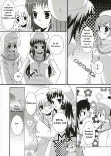 (C71) [Angelbox (Hazuki Ruka)] Ichigo no Tsubomi (Strawberry Panic!) [Russian] [Yuri Collection] - page 4