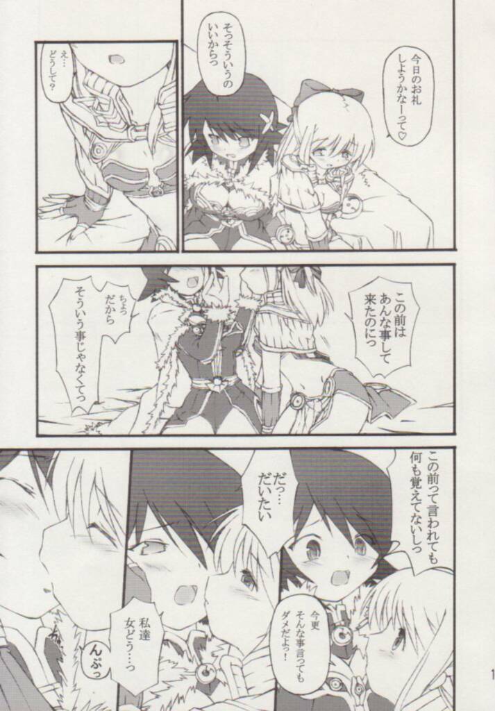 [prime-f] Ribbon_xx (Ragnarok Online) page 10 full