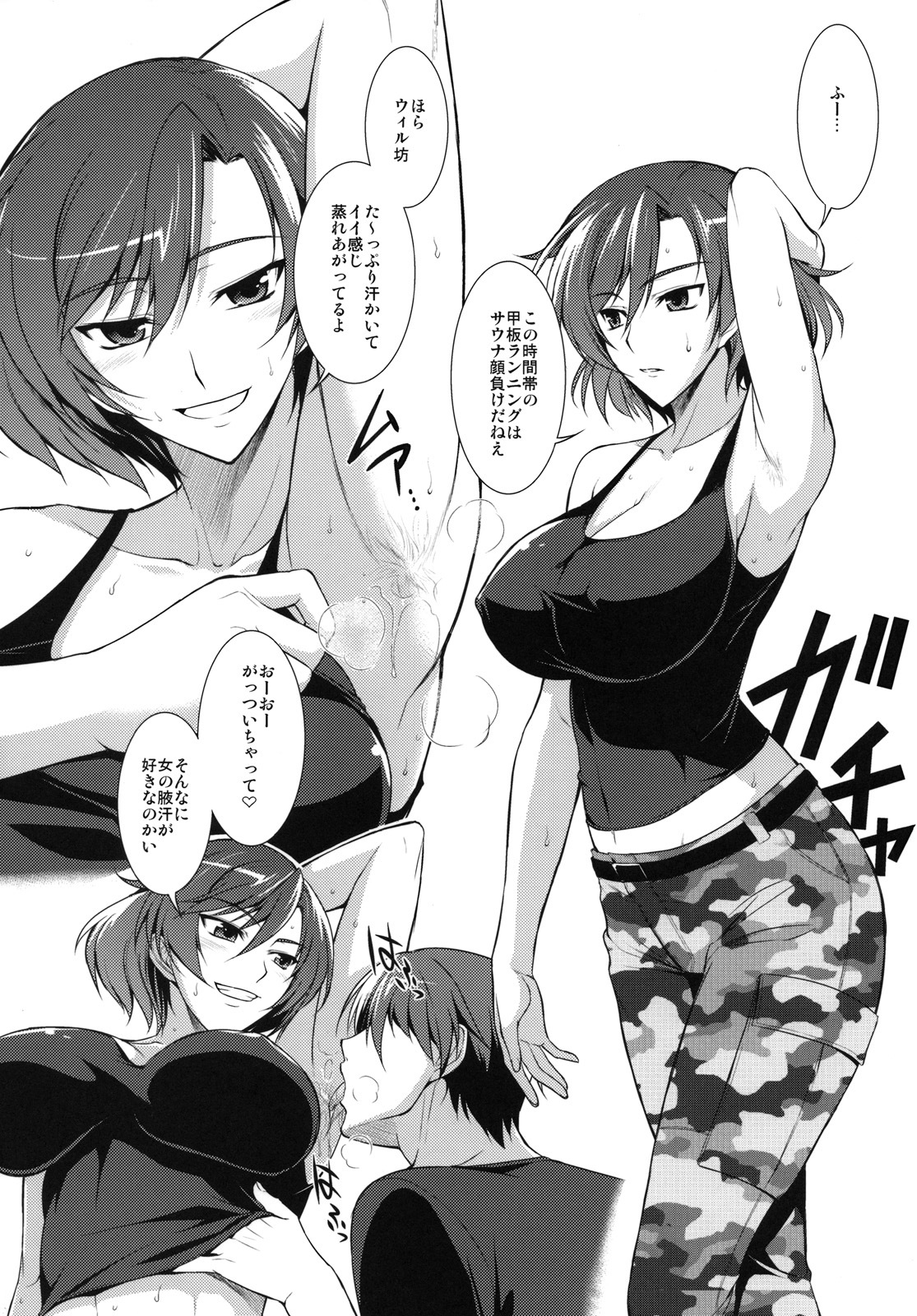 (C78) [Taihi Mixer, Type-G (Ishigaki Takashi, Maxima Azusa)] Muv de Luv 2 (MUV-LUV ALTERNATIVE) page 15 full