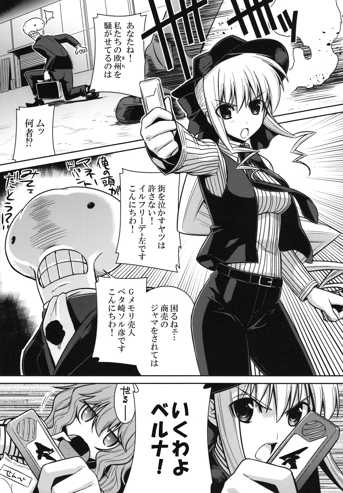 (C78) [Taihi Mixer, Type-G (Ishigaki Takashi, Maxima Azusa)] Muv de Luv 2 (MUV-LUV ALTERNATIVE) page 4 full