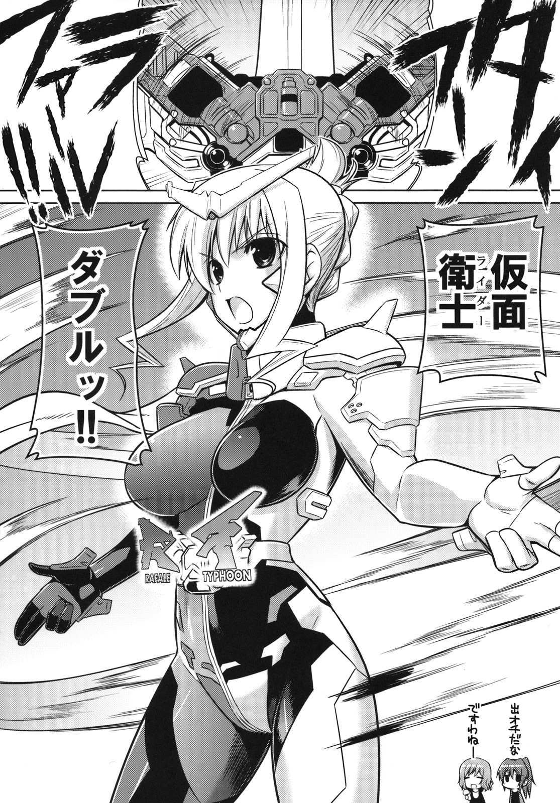 (C78) [Taihi Mixer, Type-G (Ishigaki Takashi, Maxima Azusa)] Muv de Luv 2 (MUV-LUV ALTERNATIVE) page 5 full
