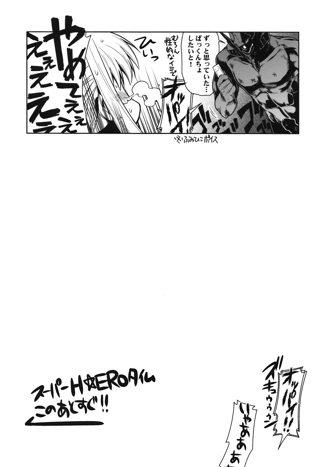 (C78) [Taihi Mixer, Type-G (Ishigaki Takashi, Maxima Azusa)] Muv de Luv 2 (MUV-LUV ALTERNATIVE) page 7 full