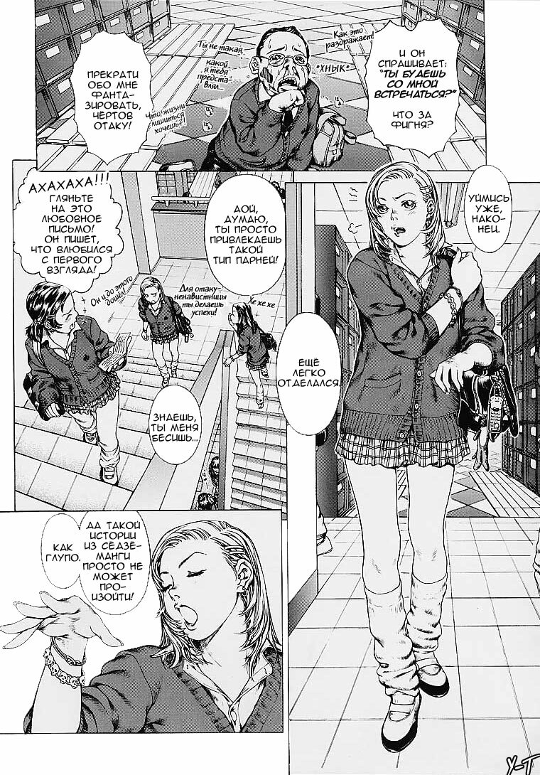 Girls Next Door page 1 full