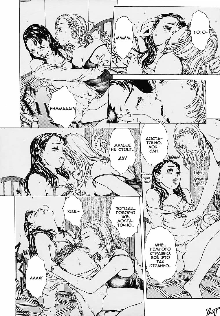 Girls Next Door page 10 full