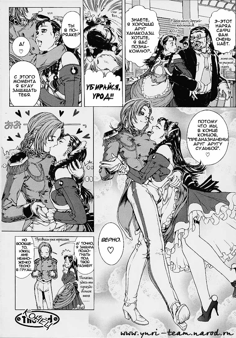 Girls Next Door page 16 full