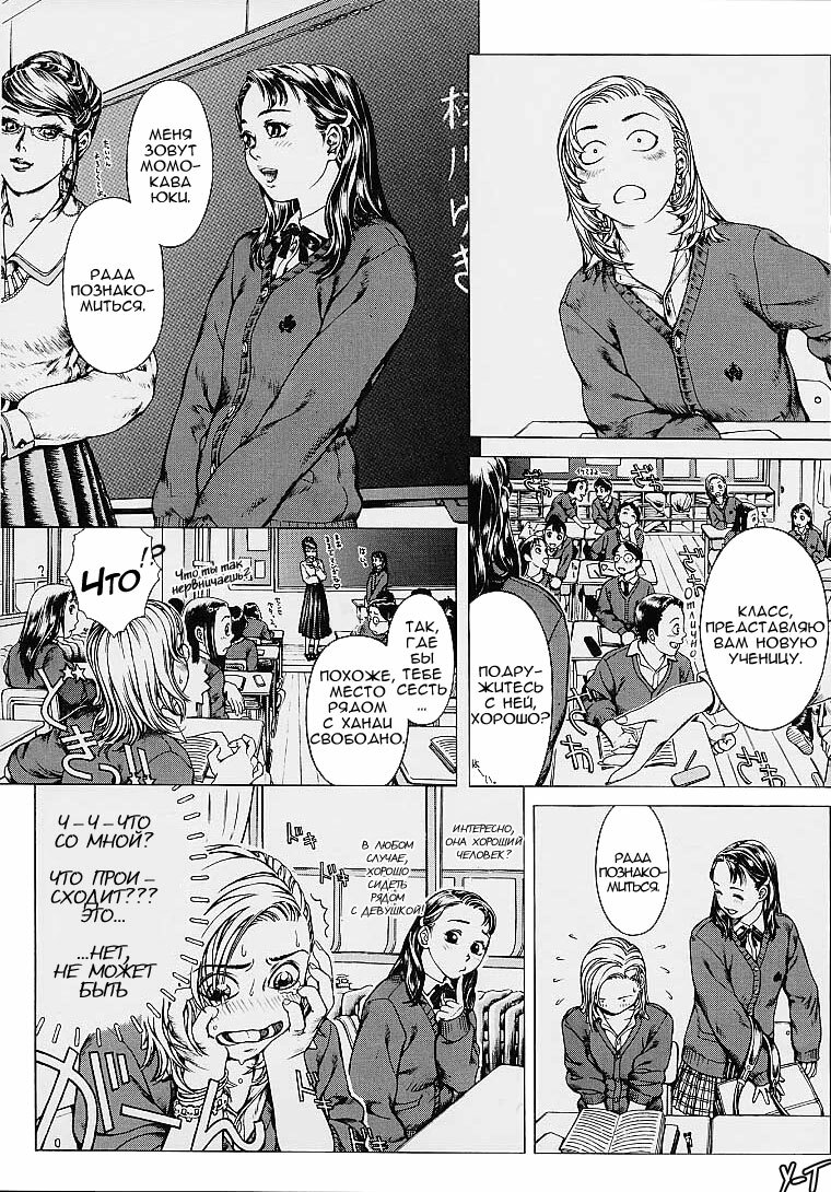 Girls Next Door page 2 full