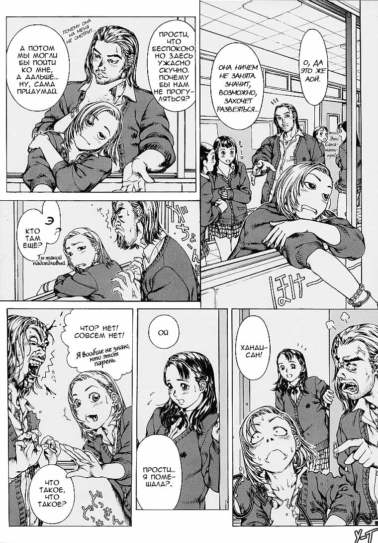 Girls Next Door page 4 full