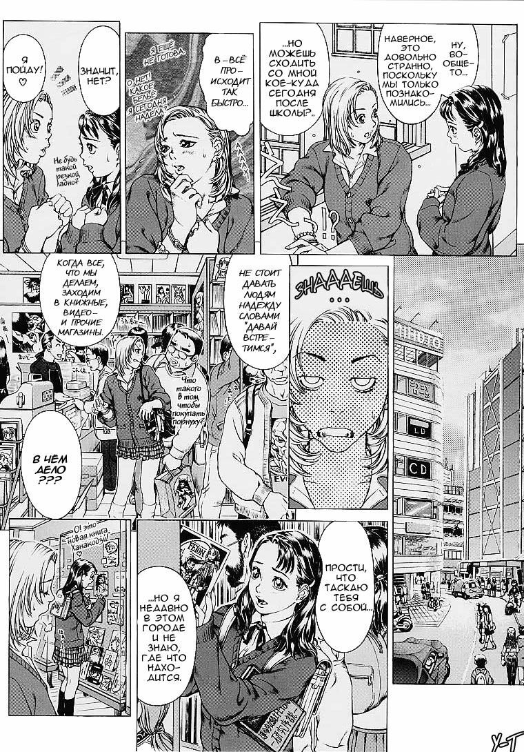 Girls Next Door page 5 full