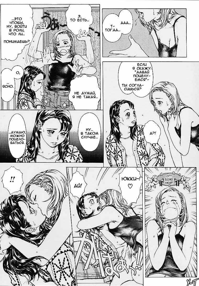 Girls Next Door page 9 full