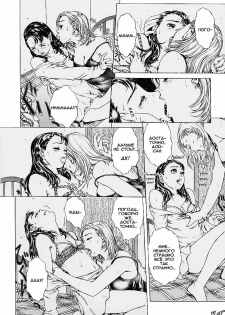 Girls Next Door - page 10