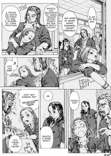 Girls Next Door - page 4