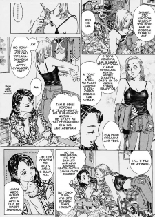 Girls Next Door - page 8