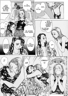 Girls Next Door - page 9