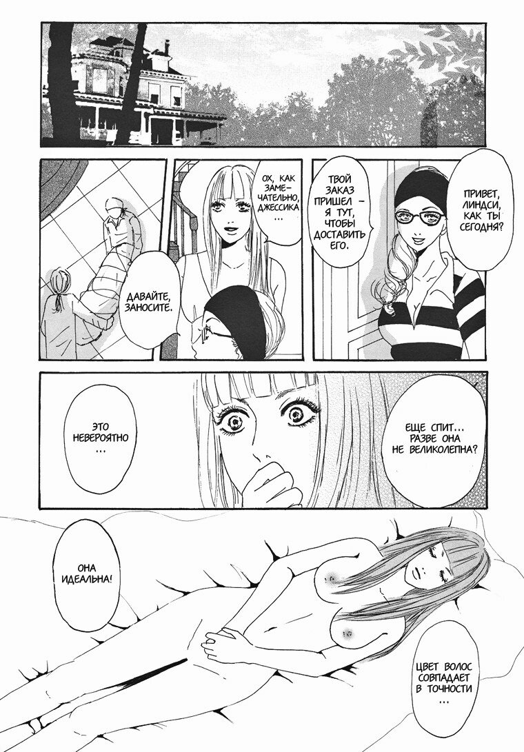 Endless narcissus page 2 full