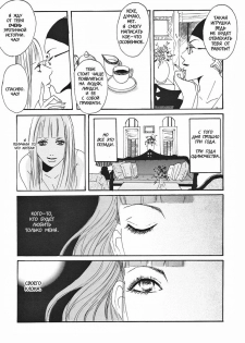 Endless narcissus - page 3