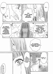 Endless narcissus - page 9