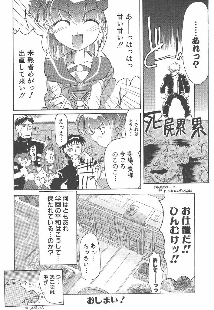 [Bob R] R Type page 24 full