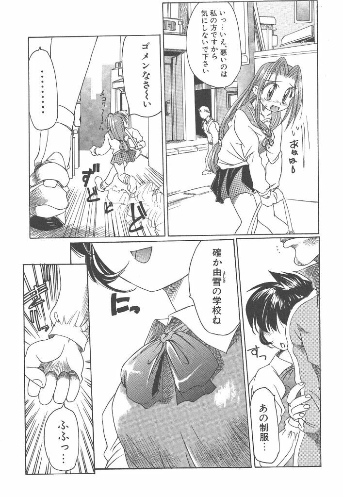 [Bob R] R Type page 27 full