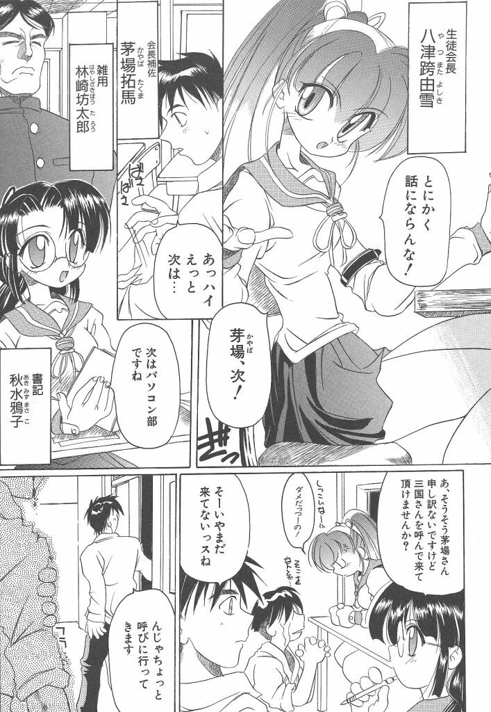 [Bob R] R Type page 29 full