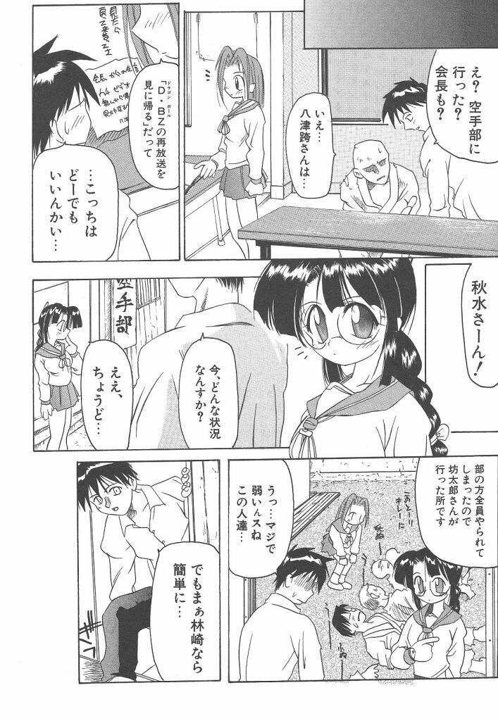 [Bob R] R Type page 38 full