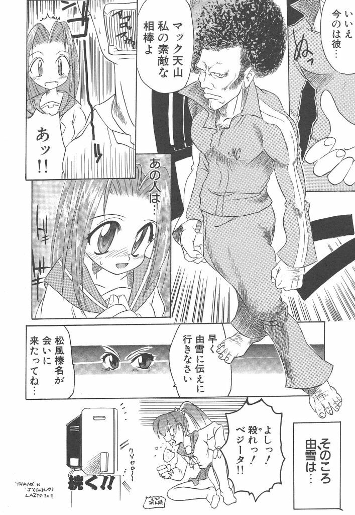 [Bob R] R Type page 40 full