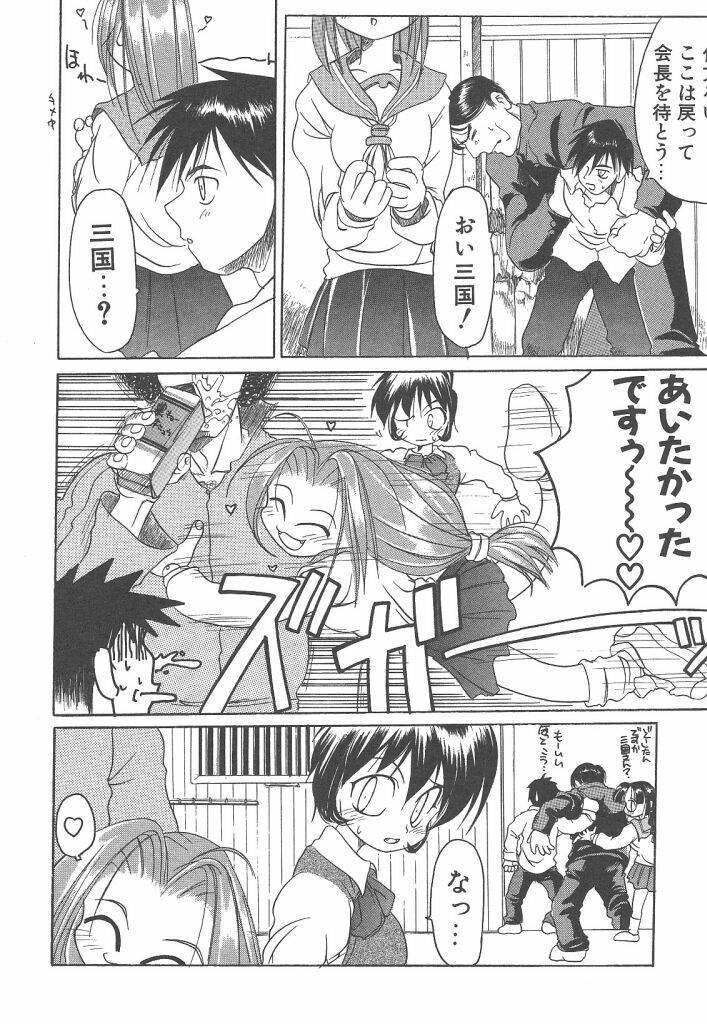 [Bob R] R Type page 42 full