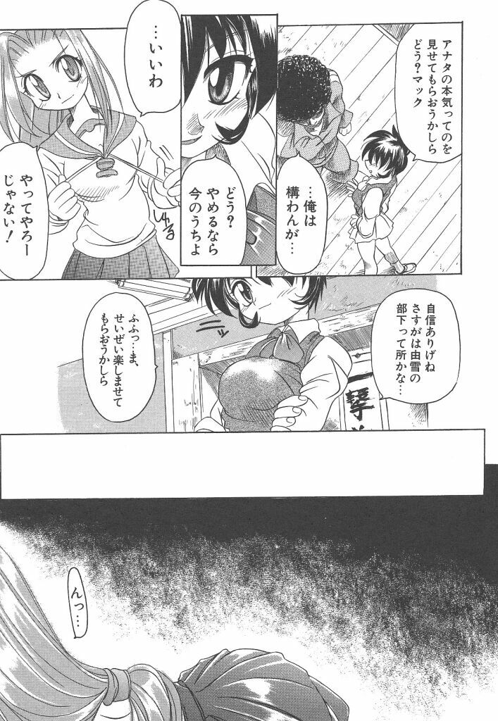 [Bob R] R Type page 45 full