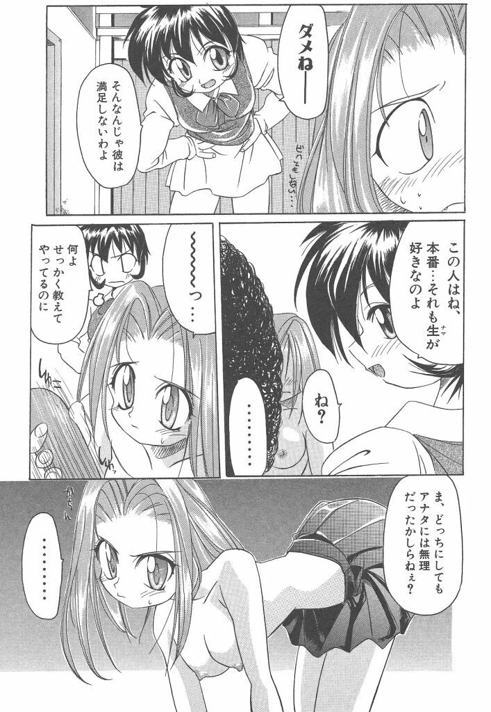 [Bob R] R Type page 47 full