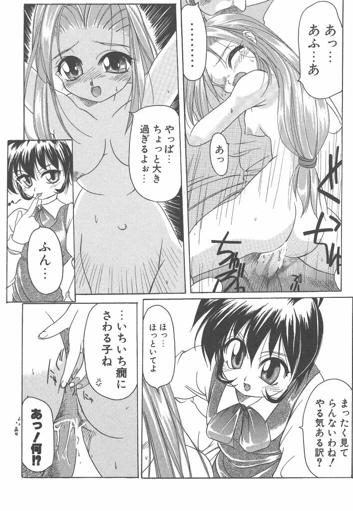 [Bob R] R Type page 50 full